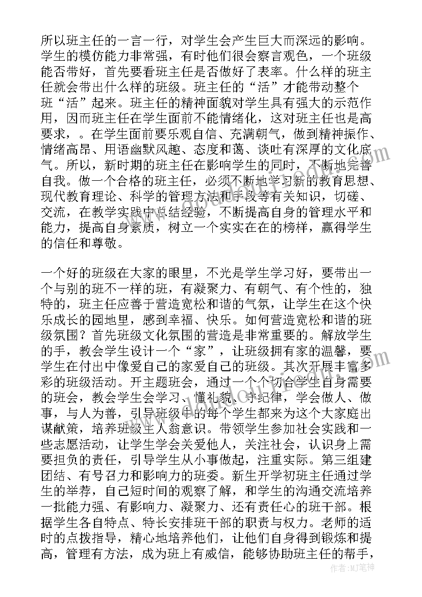 2023年专业能力提升培训班心得体会 幼儿教师专业技能提升培训的心得体会(优秀5篇)