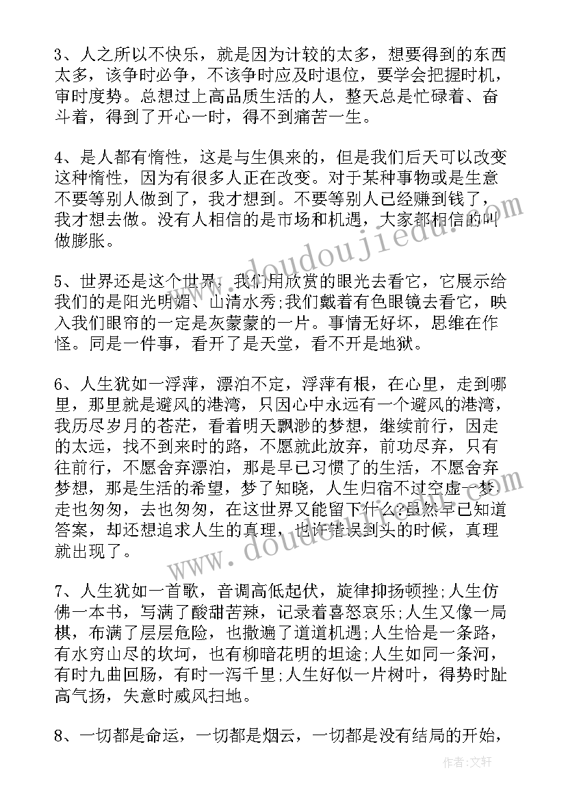 2023年生命价值的演讲稿(汇总5篇)