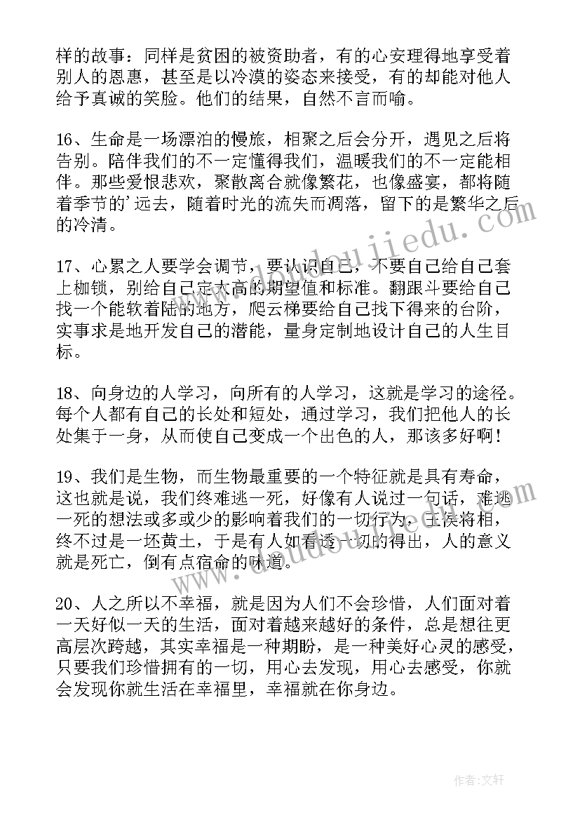 2023年生命价值的演讲稿(汇总5篇)