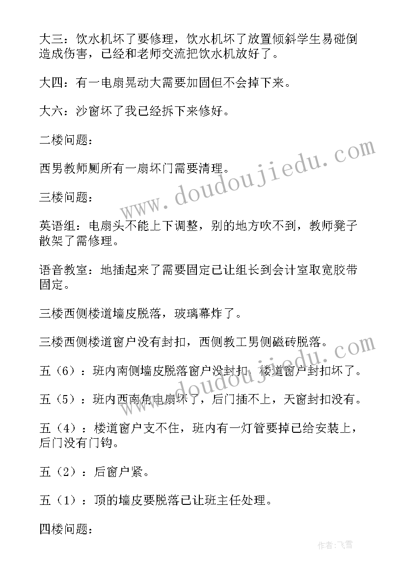 最新接受上级检查组检查发言稿(模板5篇)