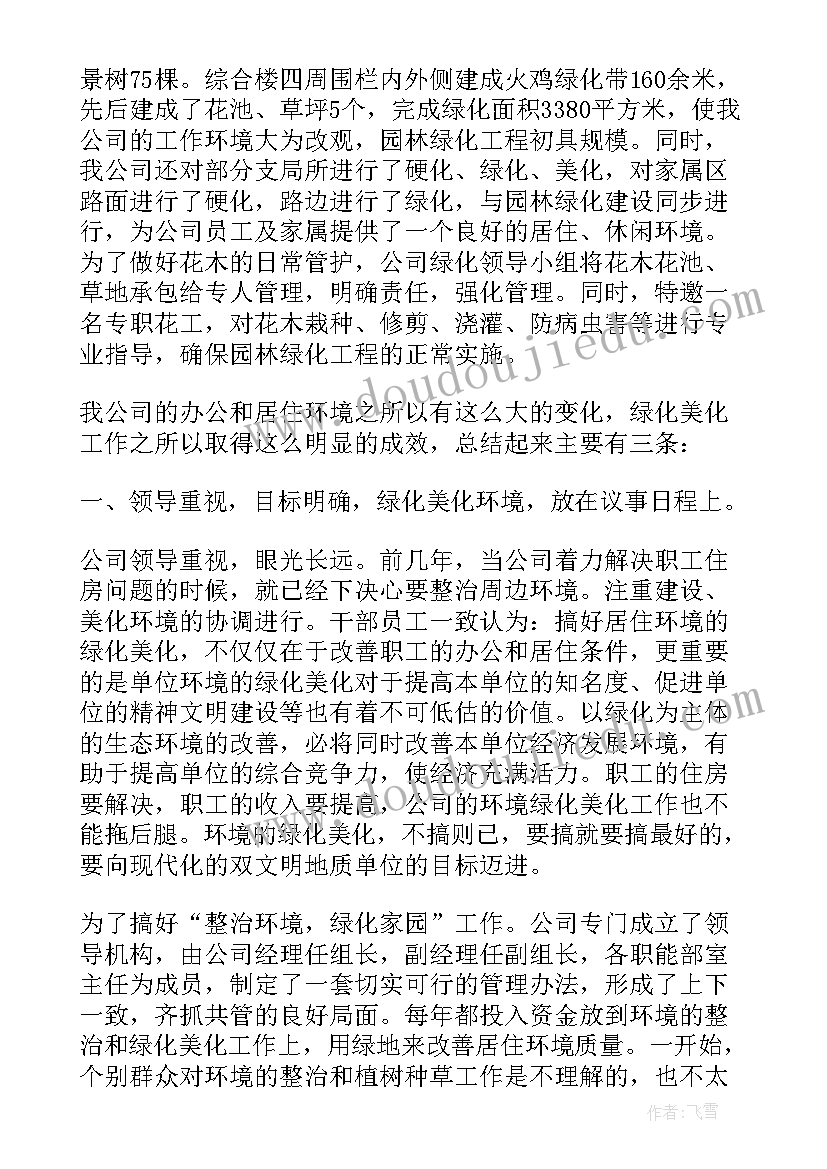 最新接受上级检查组检查发言稿(模板5篇)