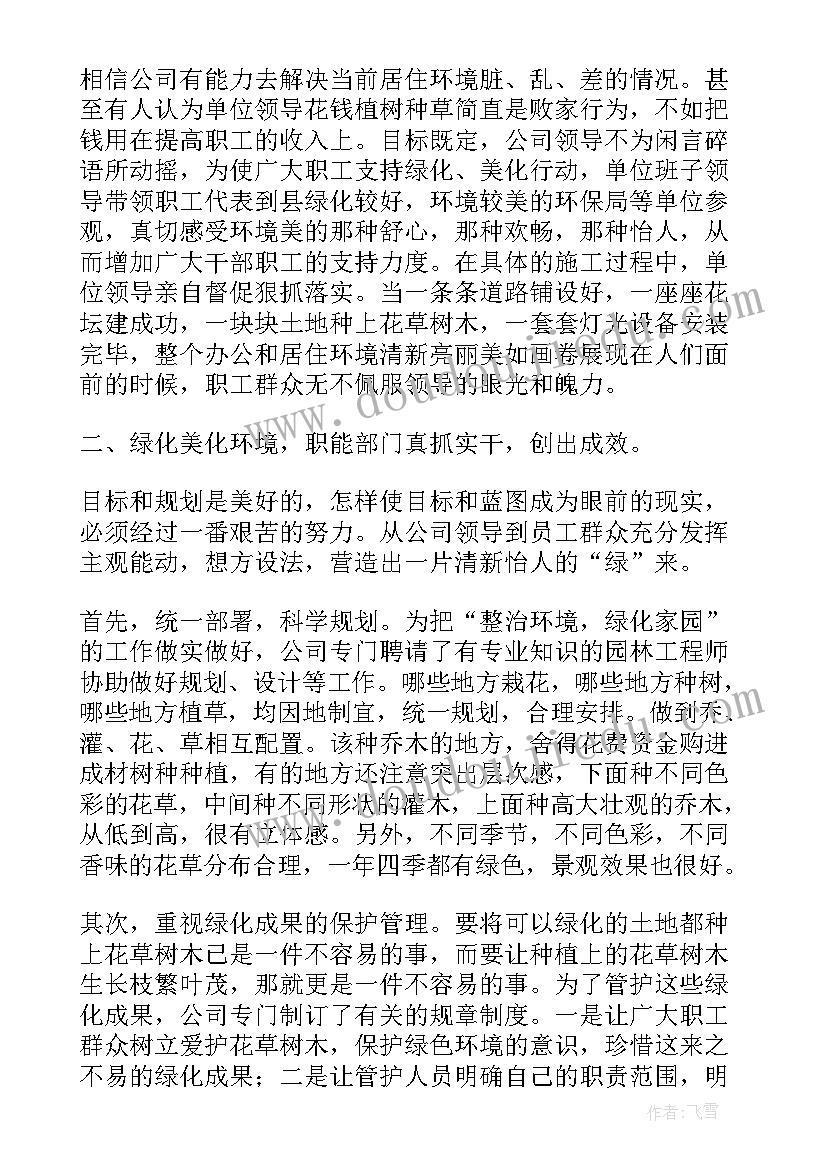 最新接受上级检查组检查发言稿(模板5篇)