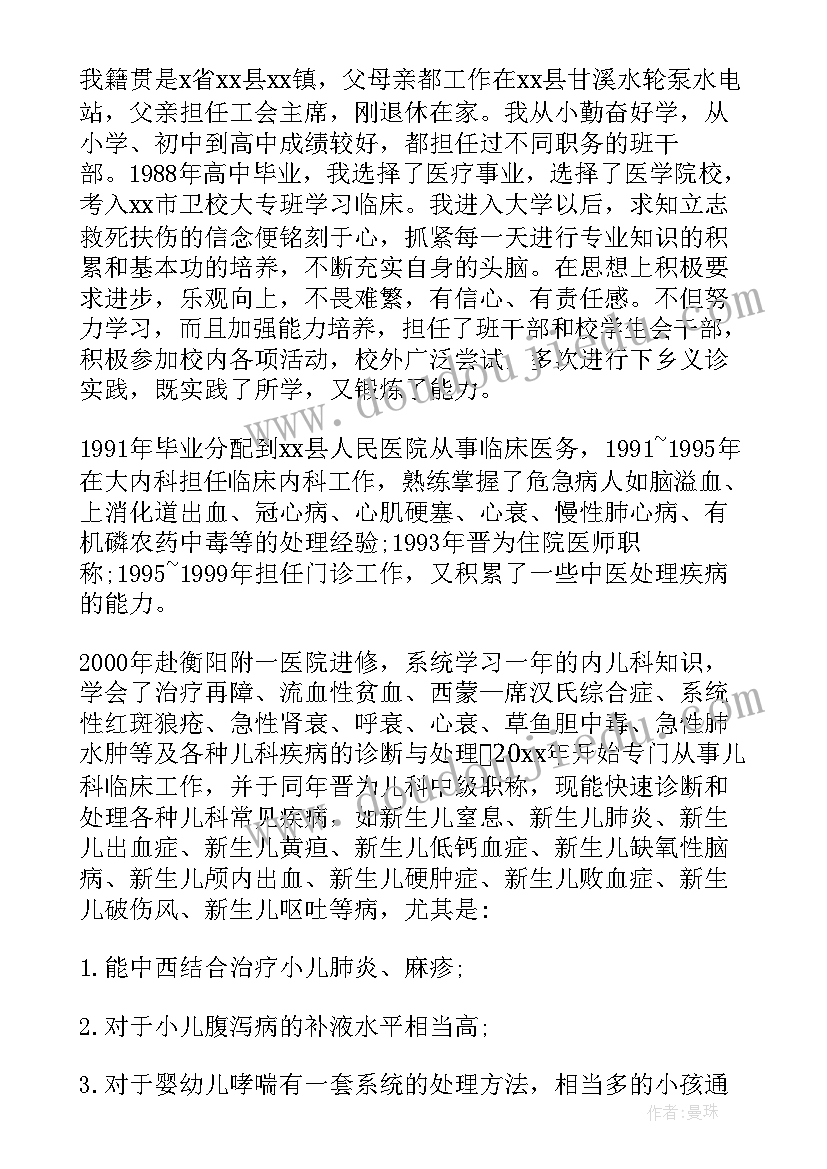 最新医学生个人求职自荐信(通用5篇)