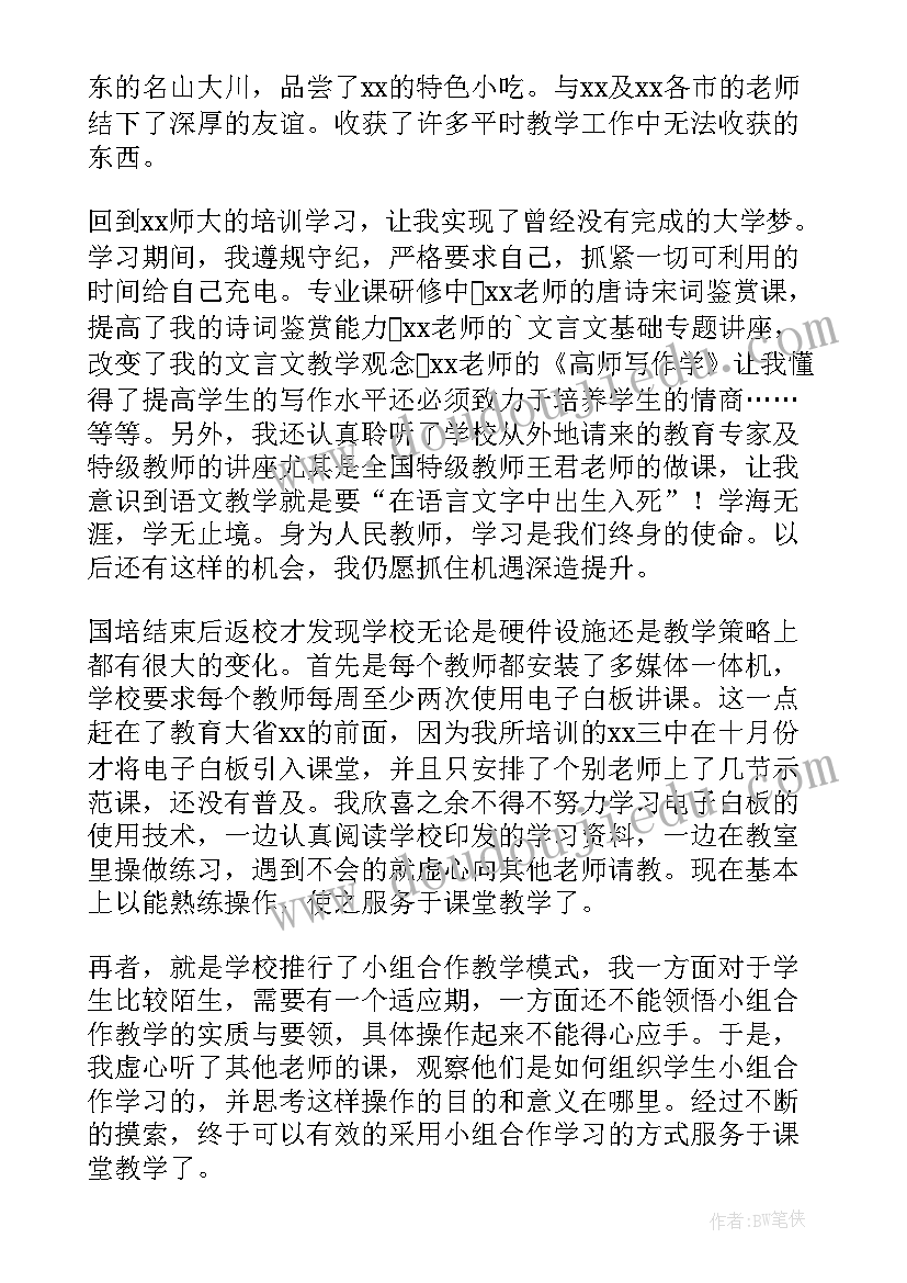 初中语文教师教育教学工作总结 初中语文老师工作总结(通用5篇)