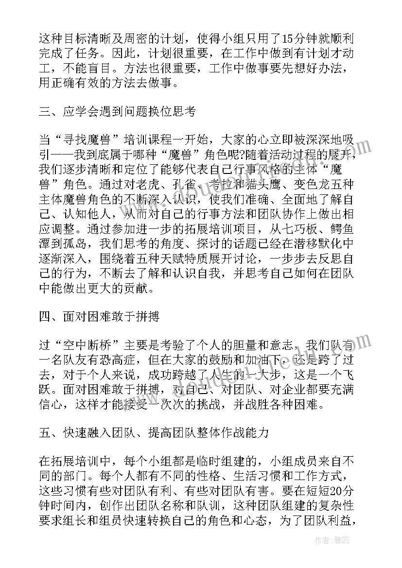 公司员工入职培训心得体会 公司新员工入职培训心得(汇总8篇)