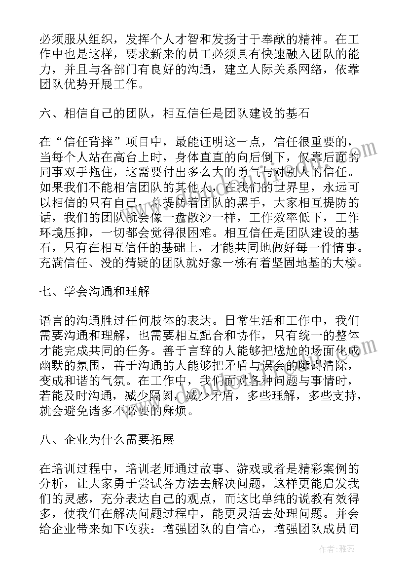 公司员工入职培训心得体会 公司新员工入职培训心得(汇总8篇)