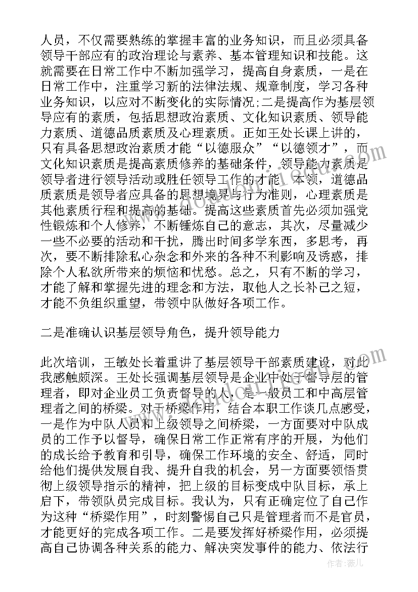 最新团干部培训班心得体会总结(汇总5篇)