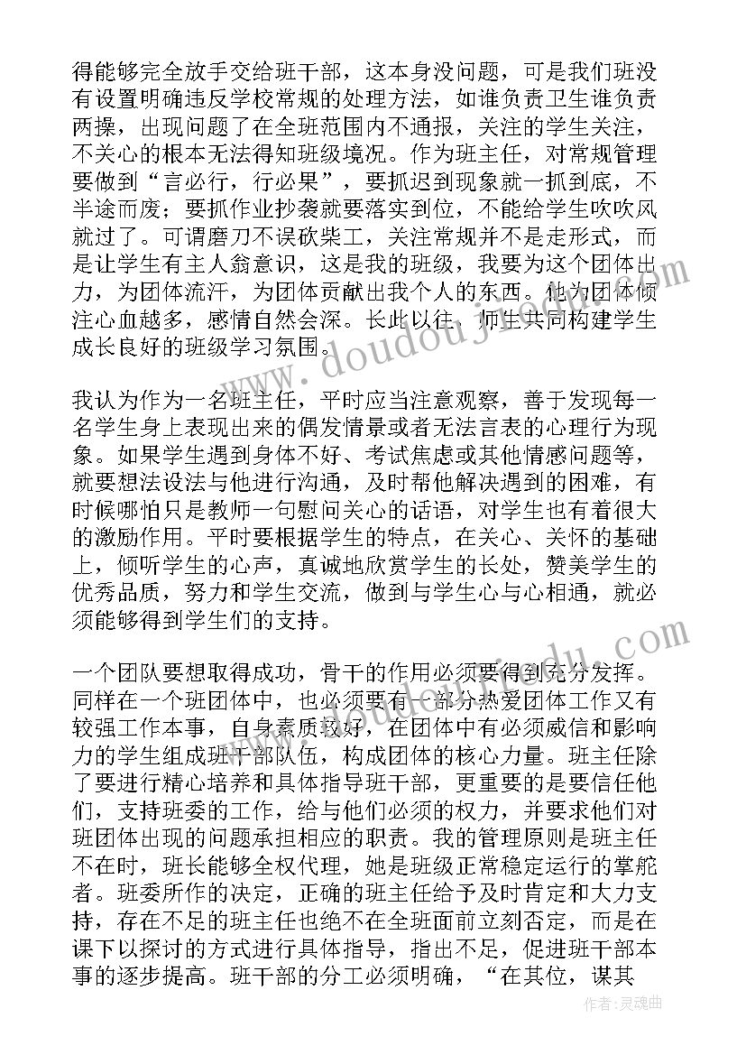 最新高二班主任学期工作总结 高二班主任下学期末工作总结(通用5篇)