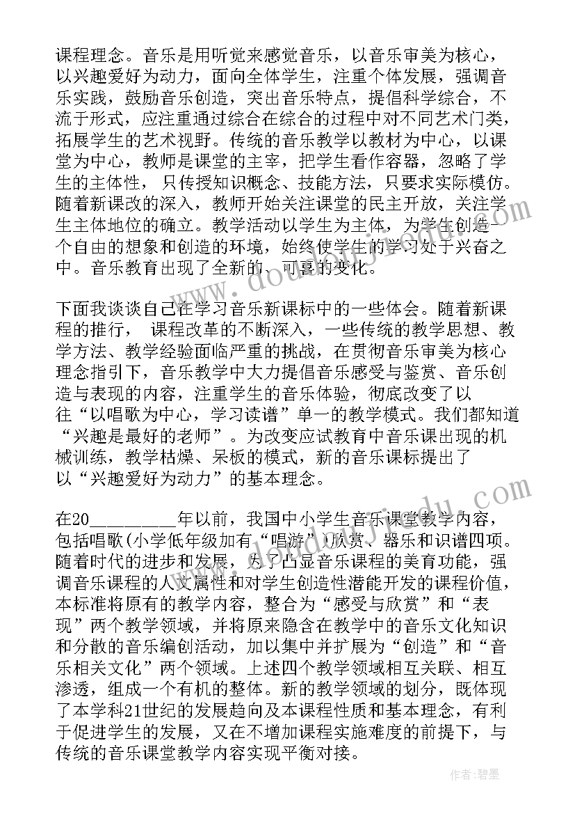 2023年数学课程的心得体会(优秀5篇)