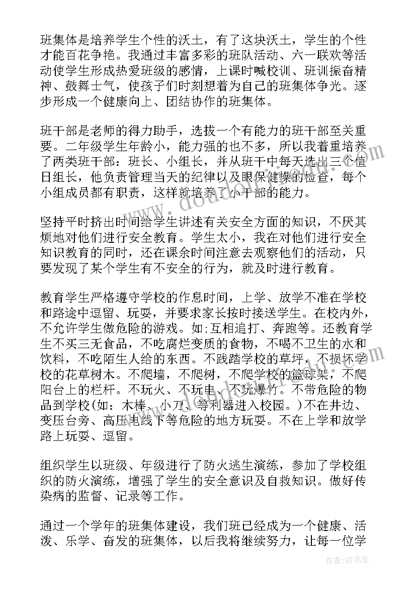 初三班主任年度考核个人总结(模板6篇)