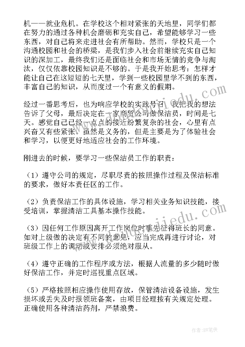 2023年大学生劳动教育采访总结报告(模板5篇)