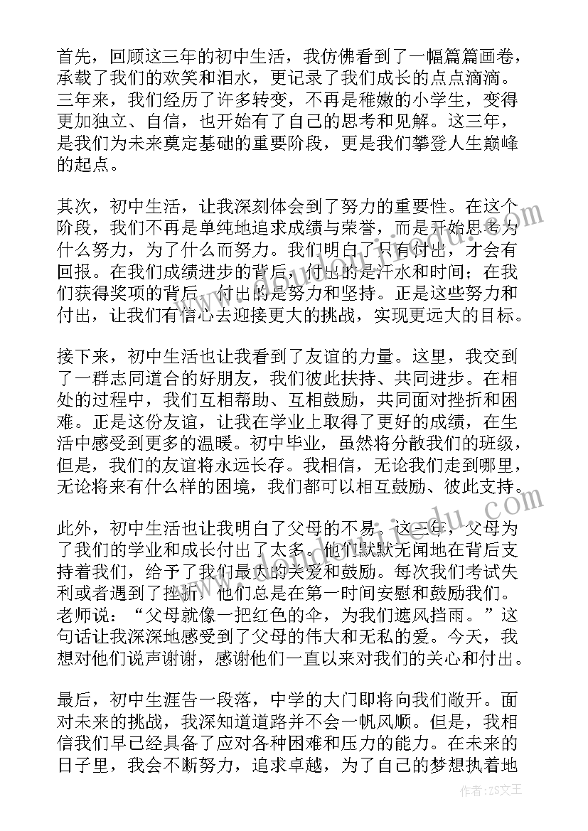 2023年对毕业的演讲题目(优质7篇)