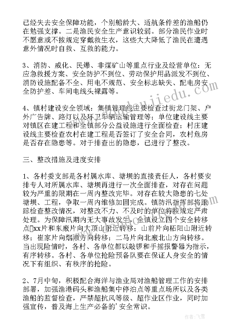 2023年安全生产工作的总结(优秀7篇)