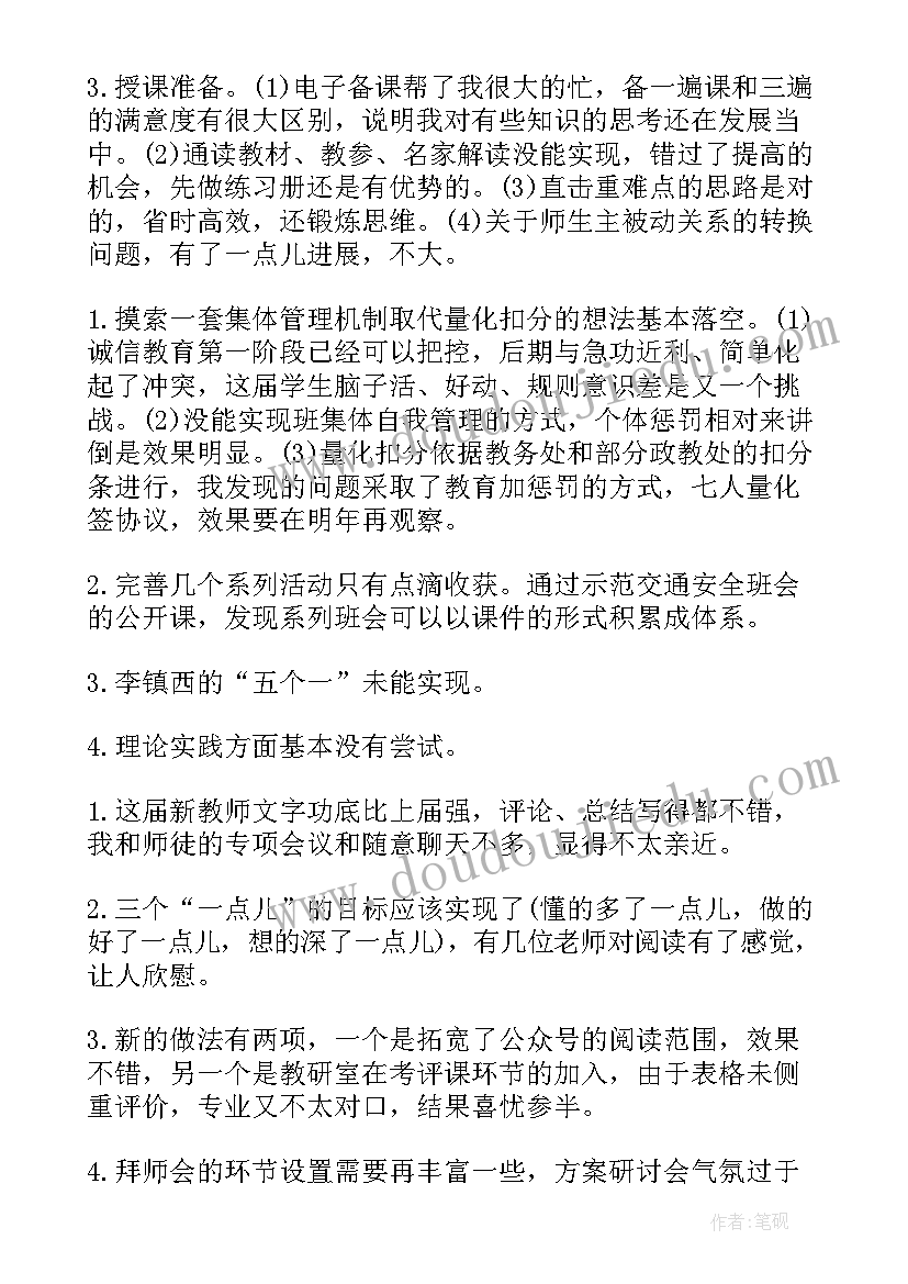 最新高一数学教学工作总结个人(优秀6篇)