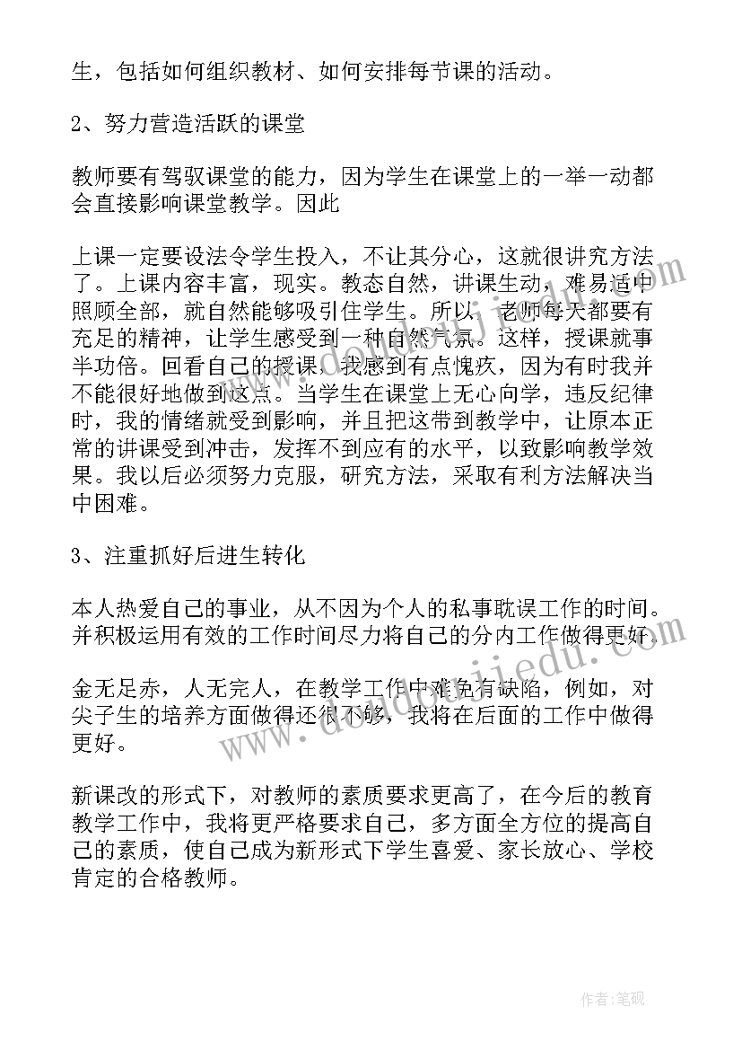 最新高一数学教学工作总结个人(优秀6篇)