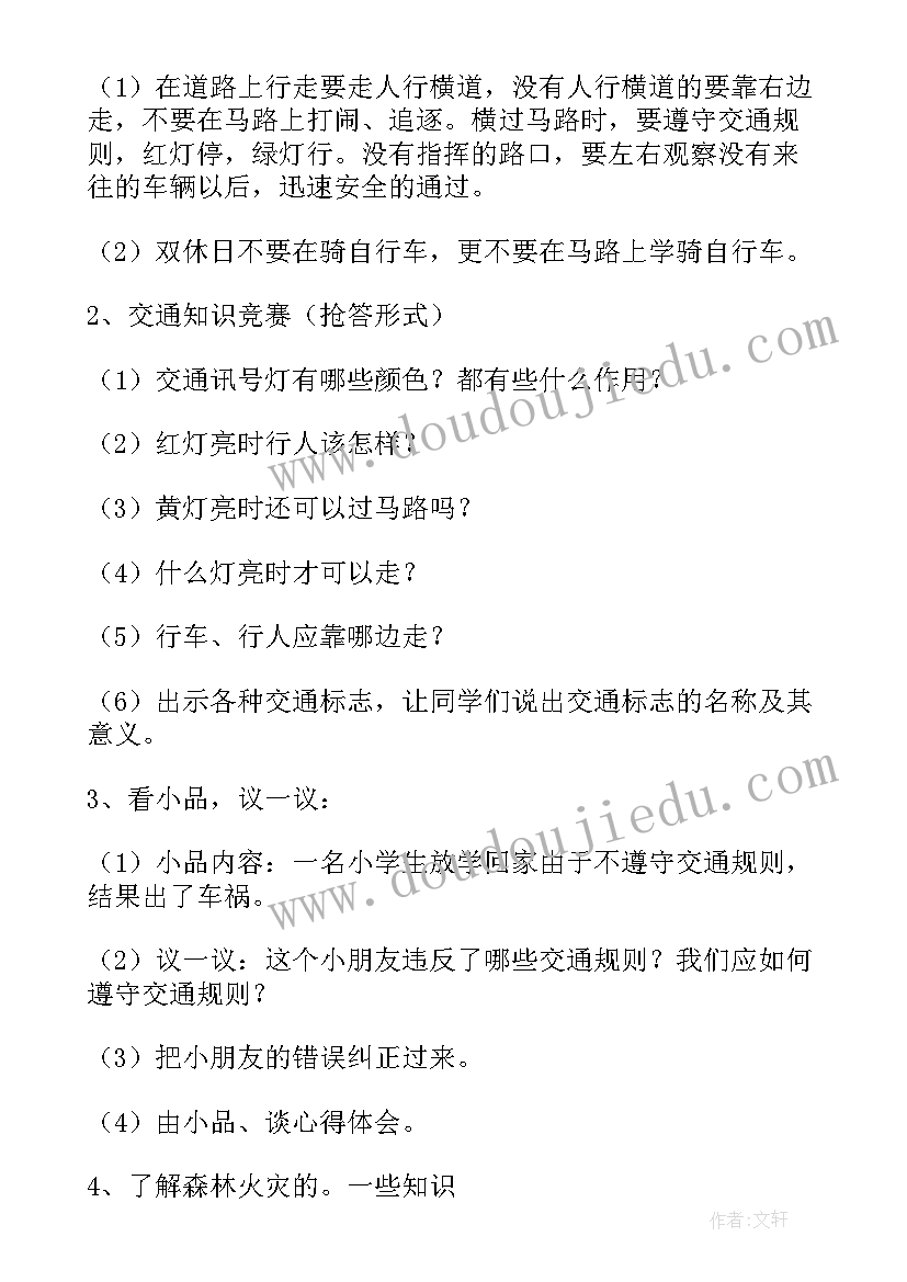 清明放假安全教案反思大班(大全5篇)