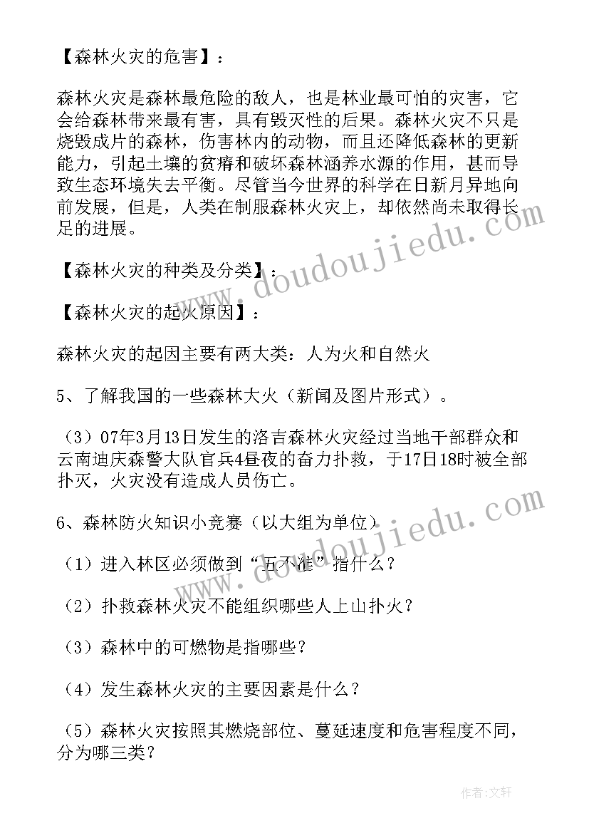 清明放假安全教案反思大班(大全5篇)