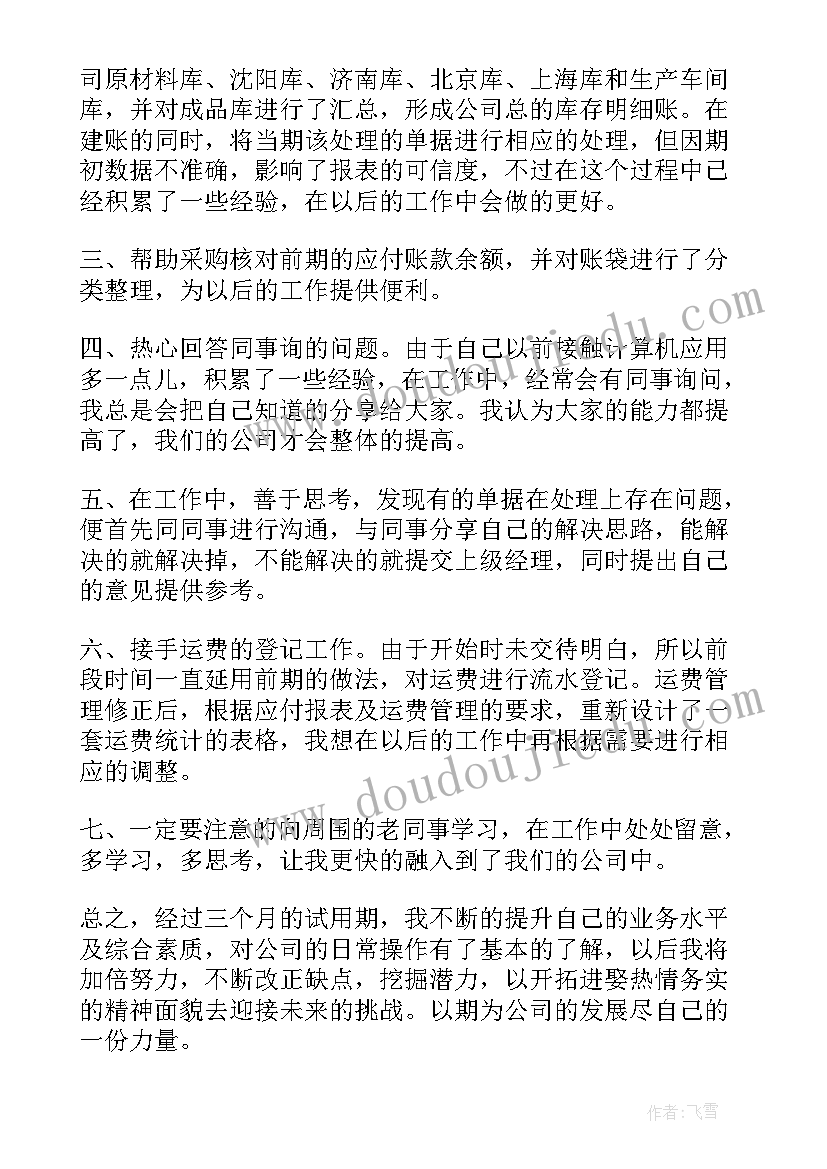 2023年国家开放大学专科自我鉴定 国家开放大学毕业生登记表自我鉴定(通用6篇)