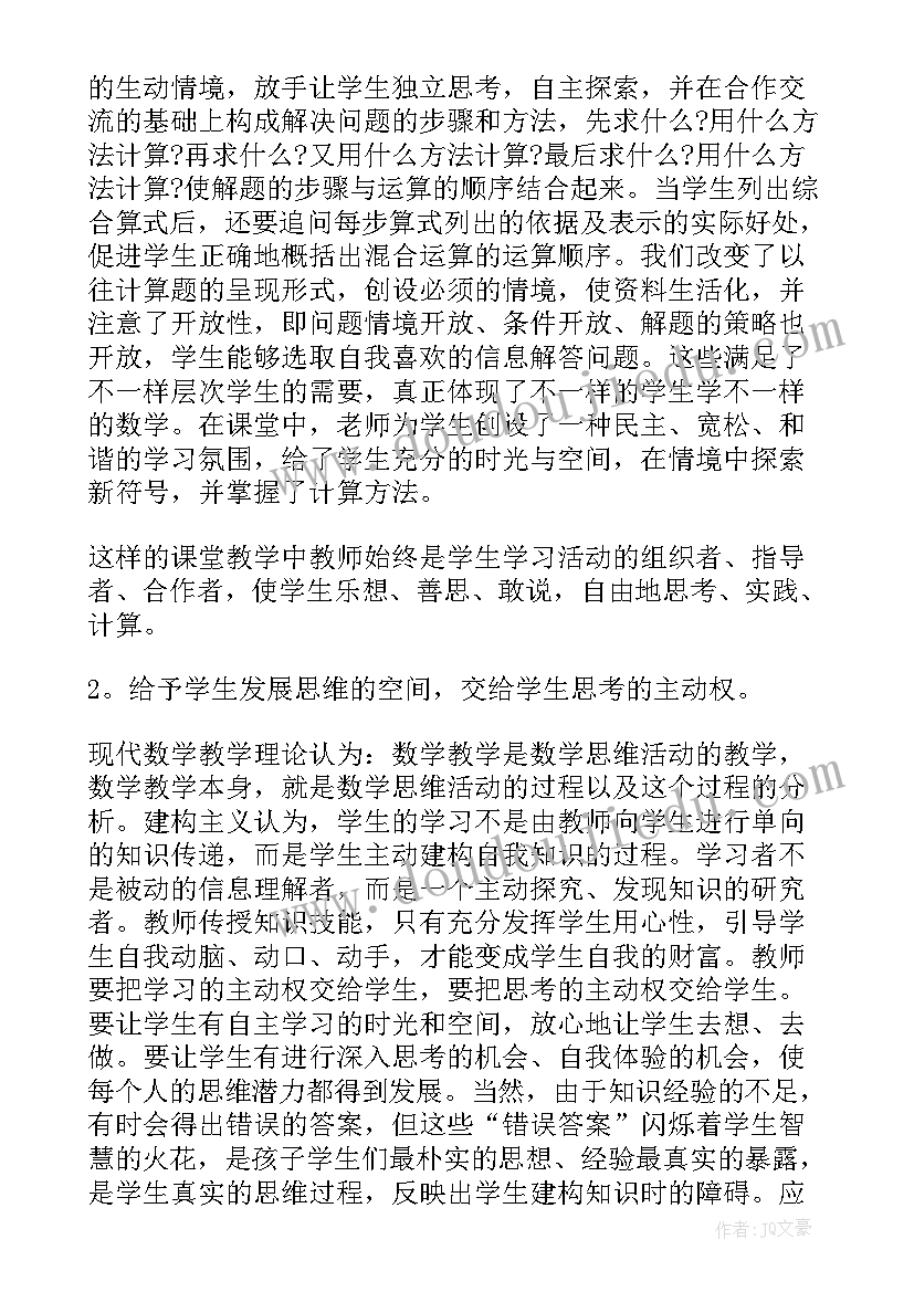 最新认识除法竖式教学视频 数学除法的竖式教学反思(精选10篇)