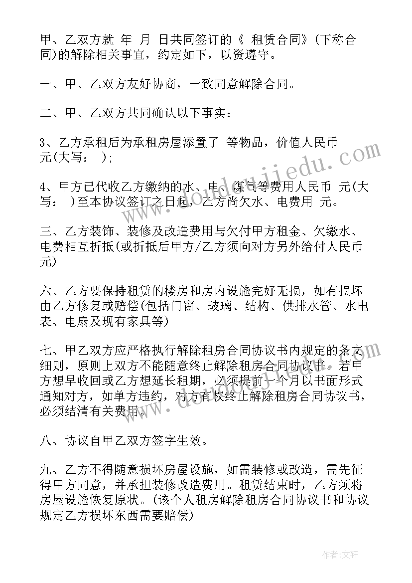 2023年办理解除合同本人不签字(优秀5篇)