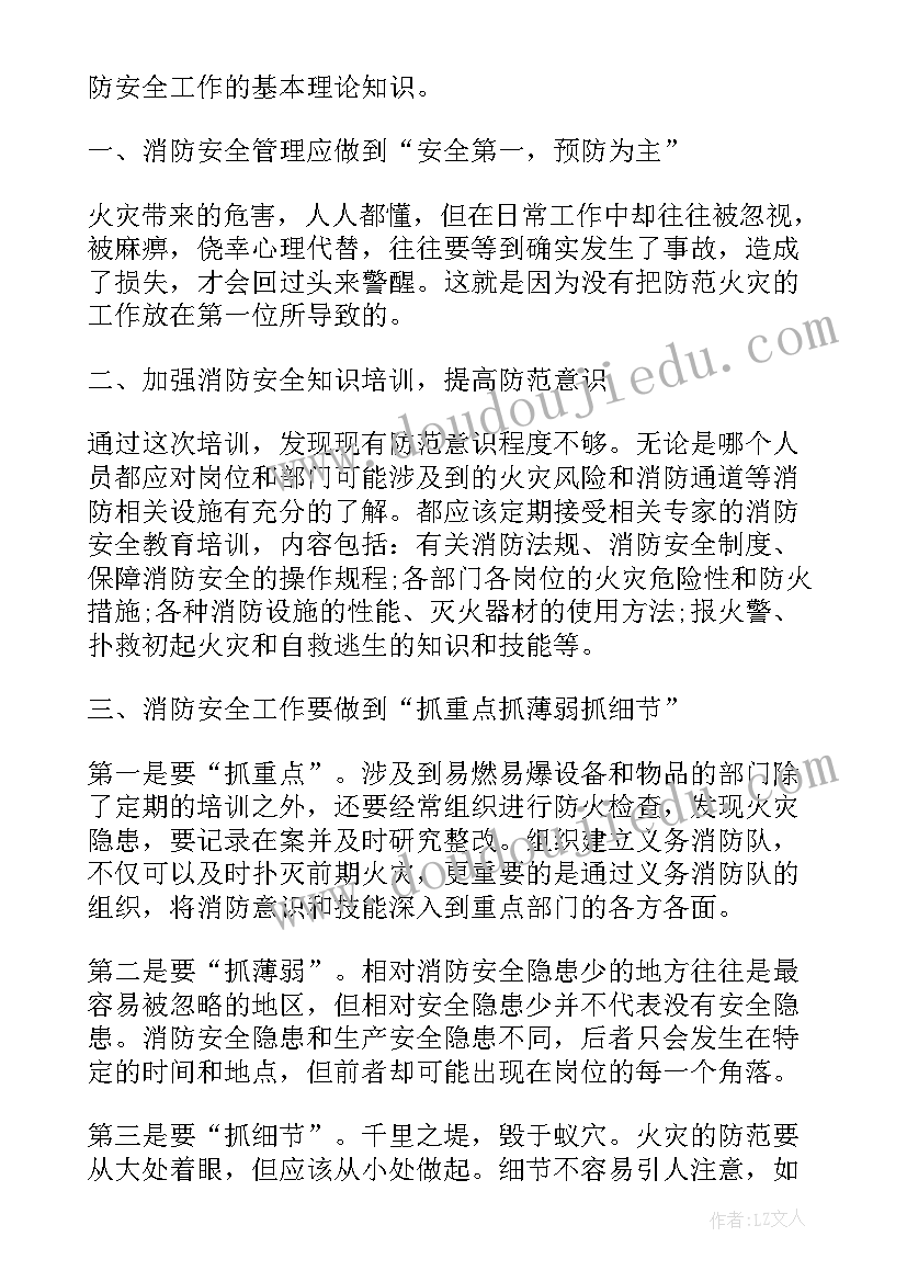 2023年中学生安全教育活动心得 单位安全教育学习心得体会(大全8篇)