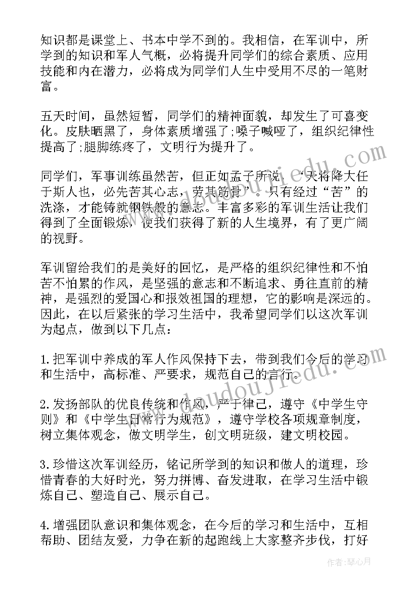 2023年高一学生自我总结的优缺点 高一期末学生自我总结(模板5篇)