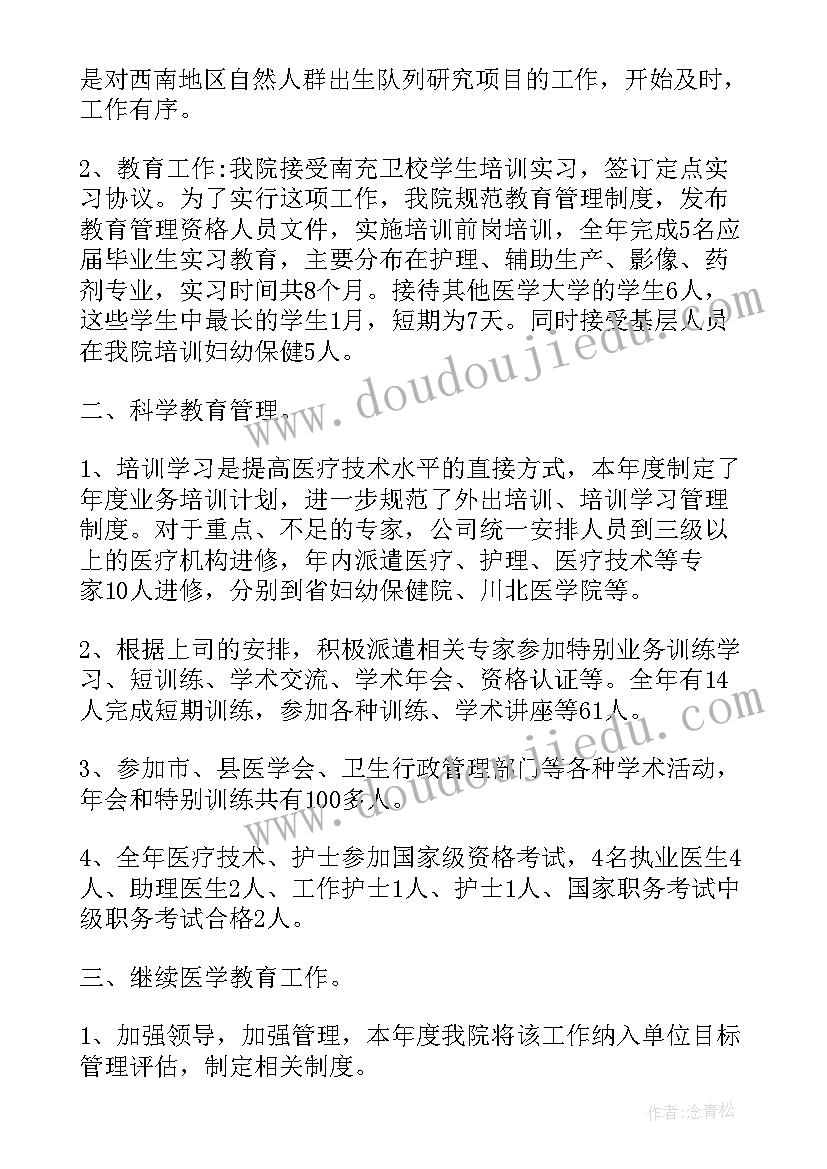 最新妇幼保健院上半年工作总结 妇幼保健院半年工作总结(通用5篇)