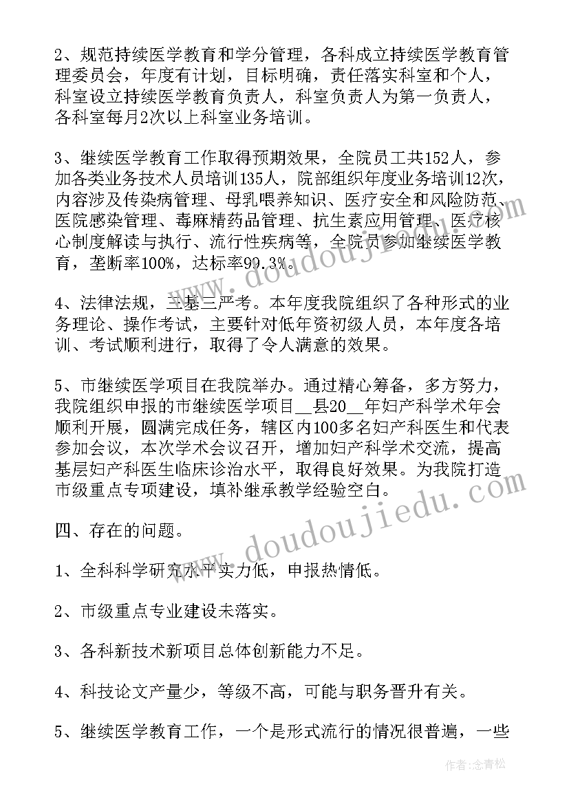 最新妇幼保健院上半年工作总结 妇幼保健院半年工作总结(通用5篇)