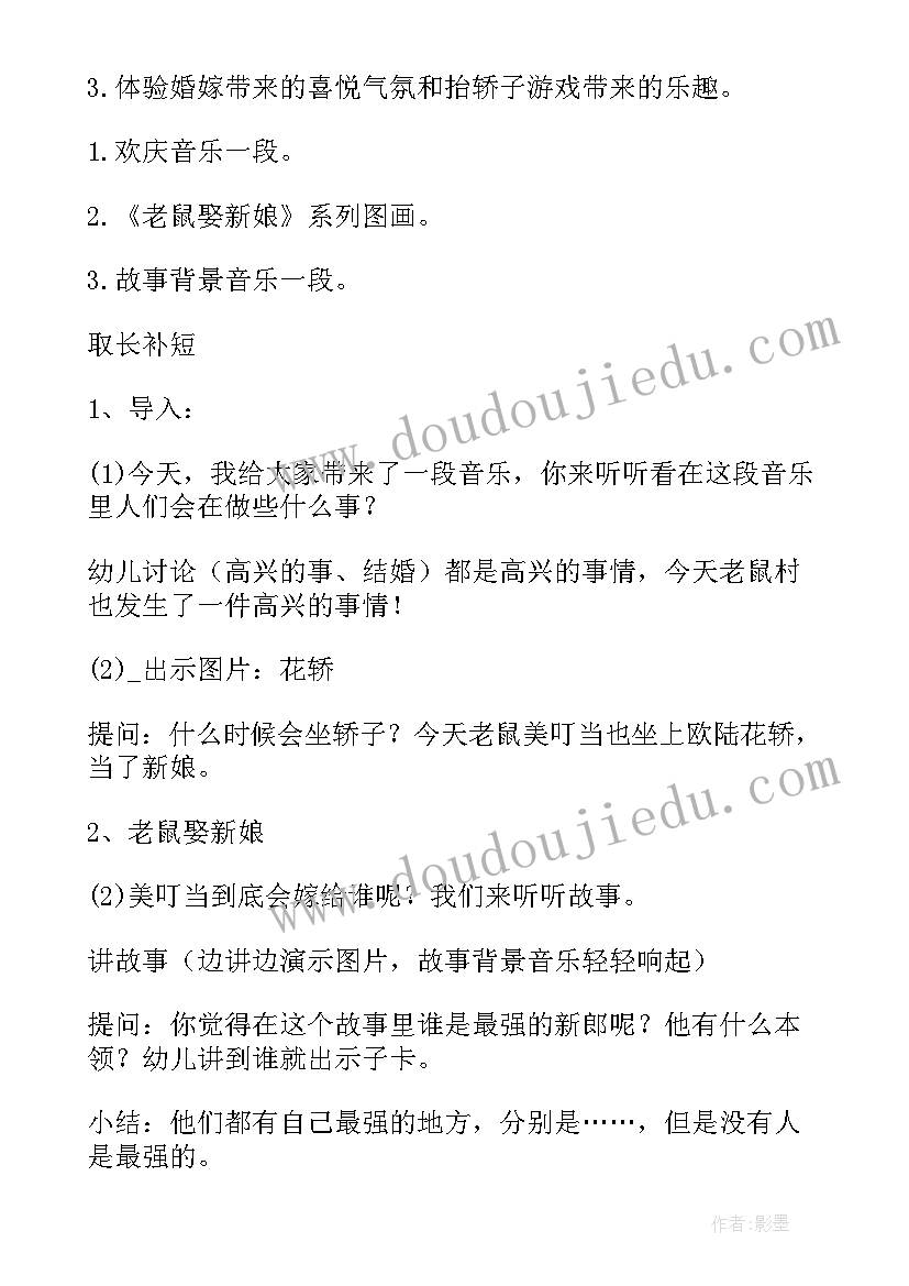 2023年幼儿园绘本故事教案反思(模板5篇)