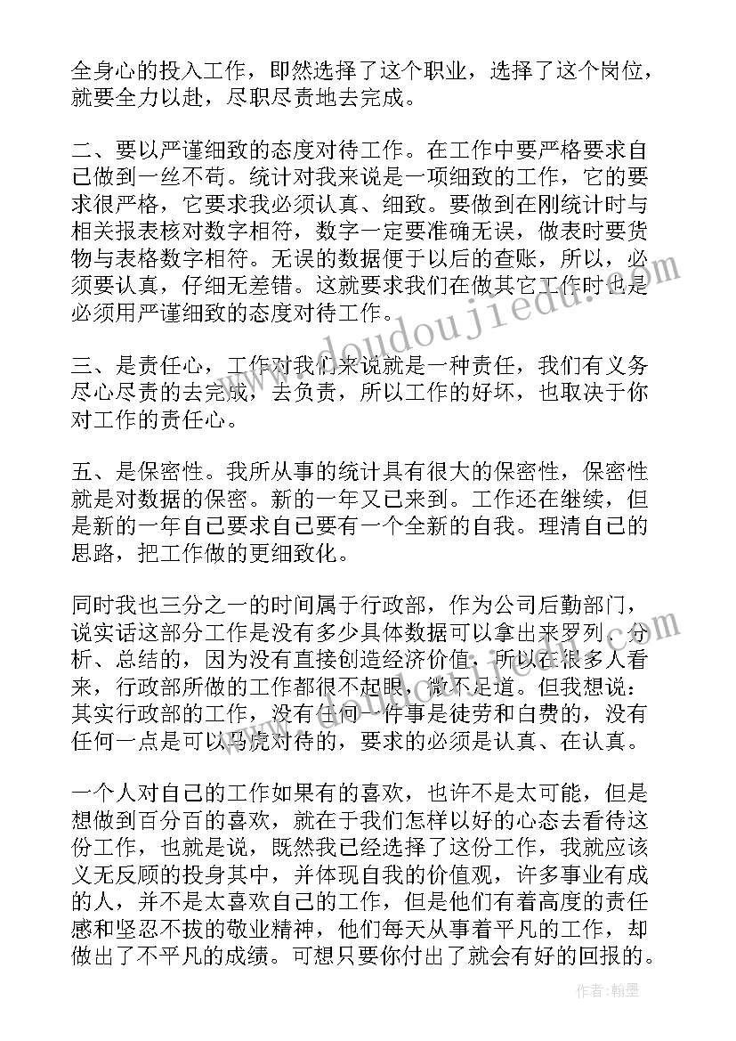 司法局财务半年工作总结 财务年度考核个人工作总结(大全5篇)