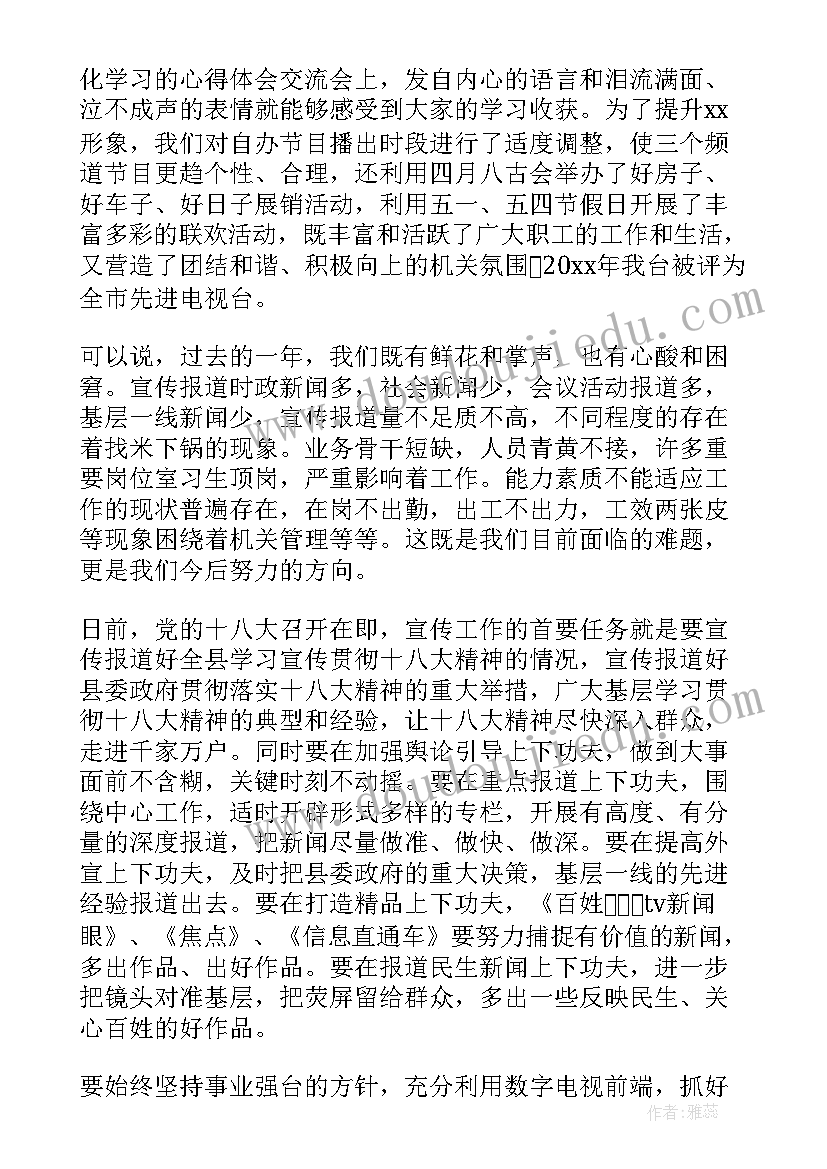 2023年记者节讲话 记者节讲话稿(大全5篇)