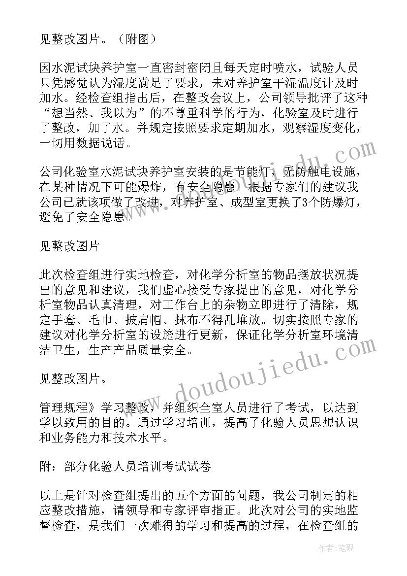 营业执照和生产许可证合一了吗 生产许可自查报告(通用10篇)