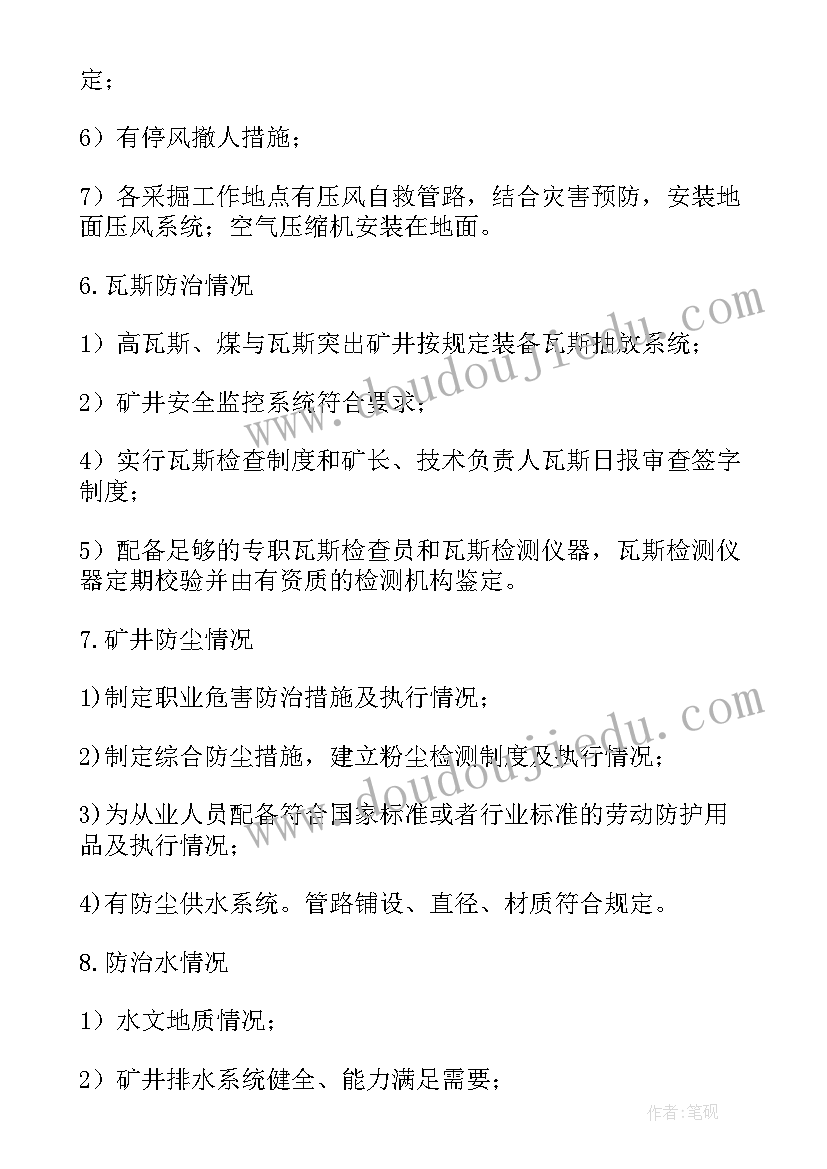 营业执照和生产许可证合一了吗 生产许可自查报告(通用10篇)