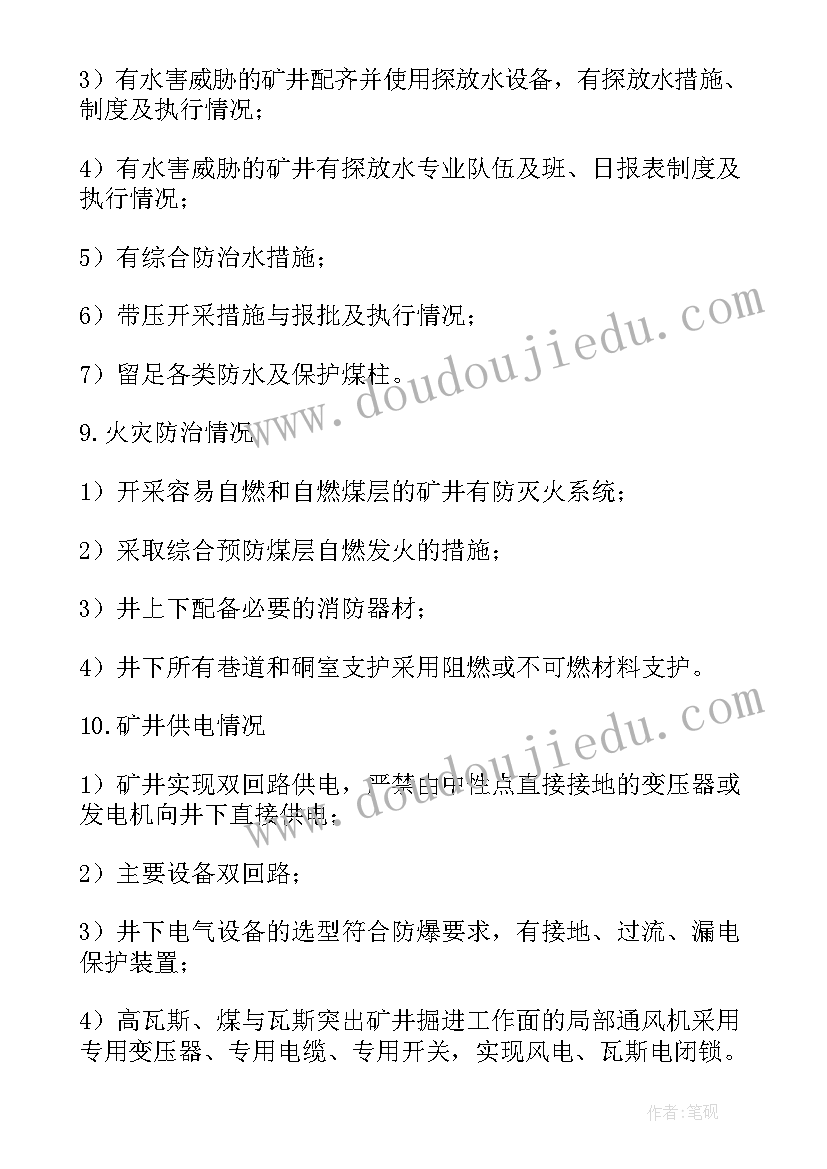 营业执照和生产许可证合一了吗 生产许可自查报告(通用10篇)