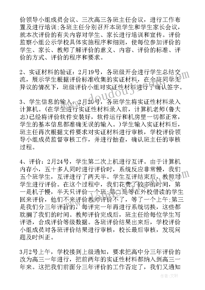 年终教师考核个人总结(优秀5篇)