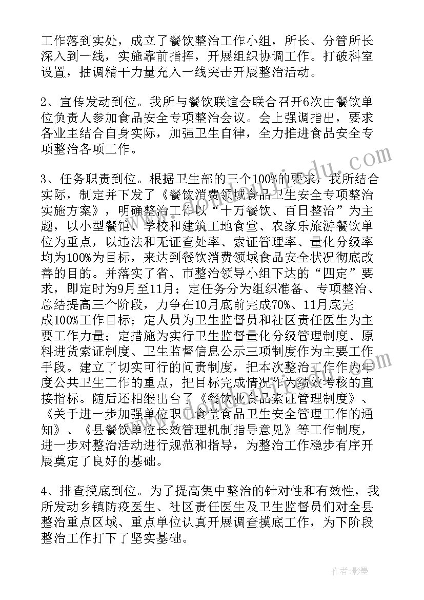 物业安全工作总结及工作计划(实用6篇)