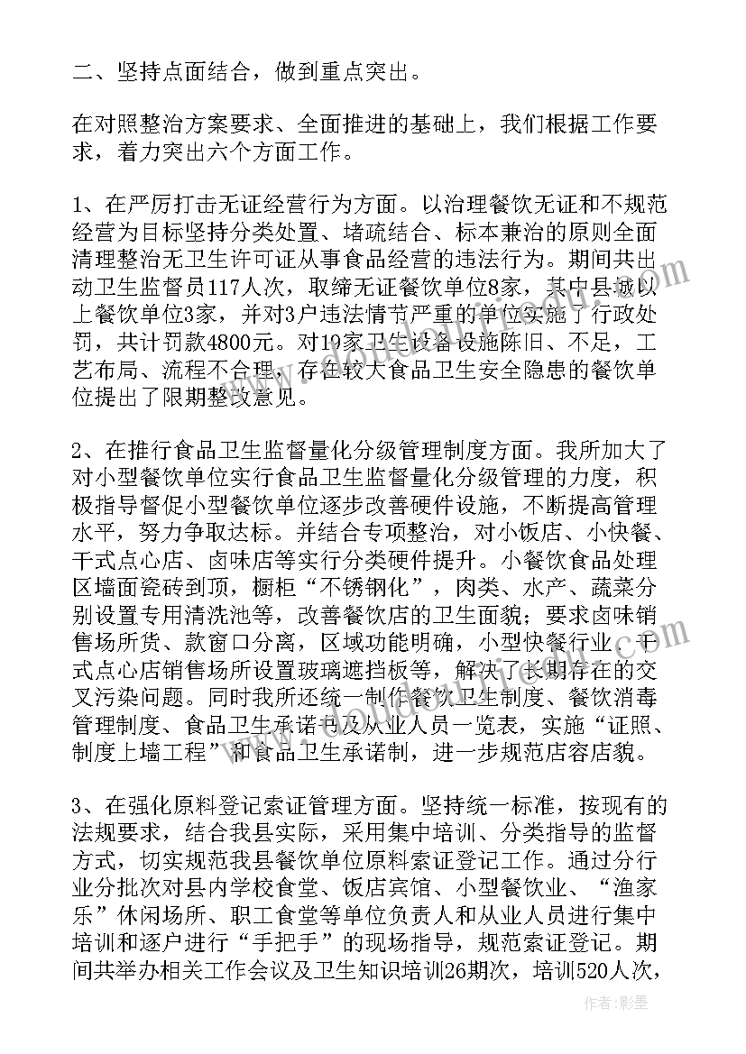 物业安全工作总结及工作计划(实用6篇)