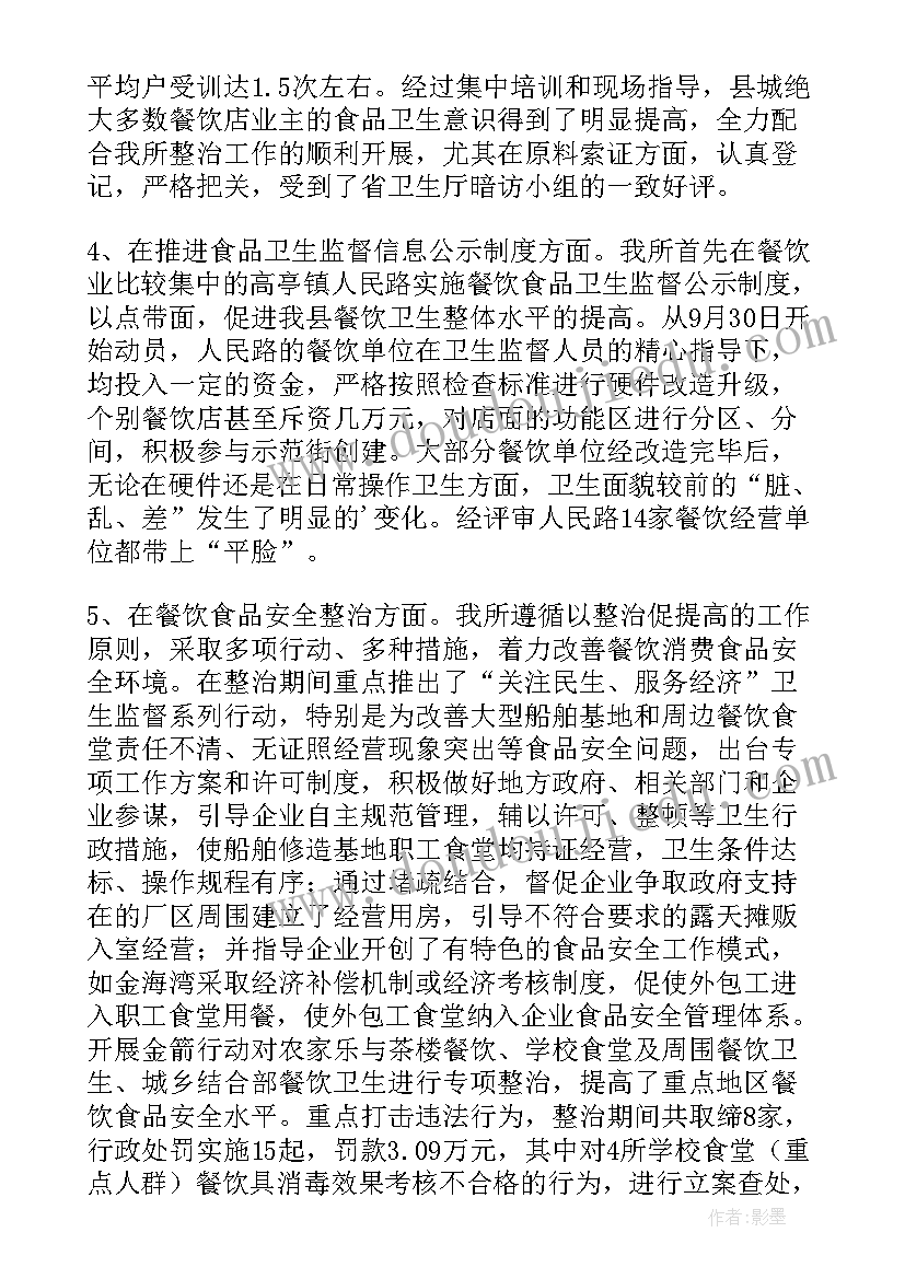 物业安全工作总结及工作计划(实用6篇)