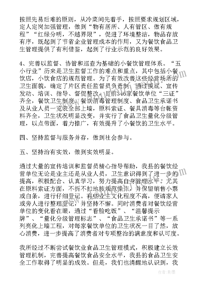 物业安全工作总结及工作计划(实用6篇)