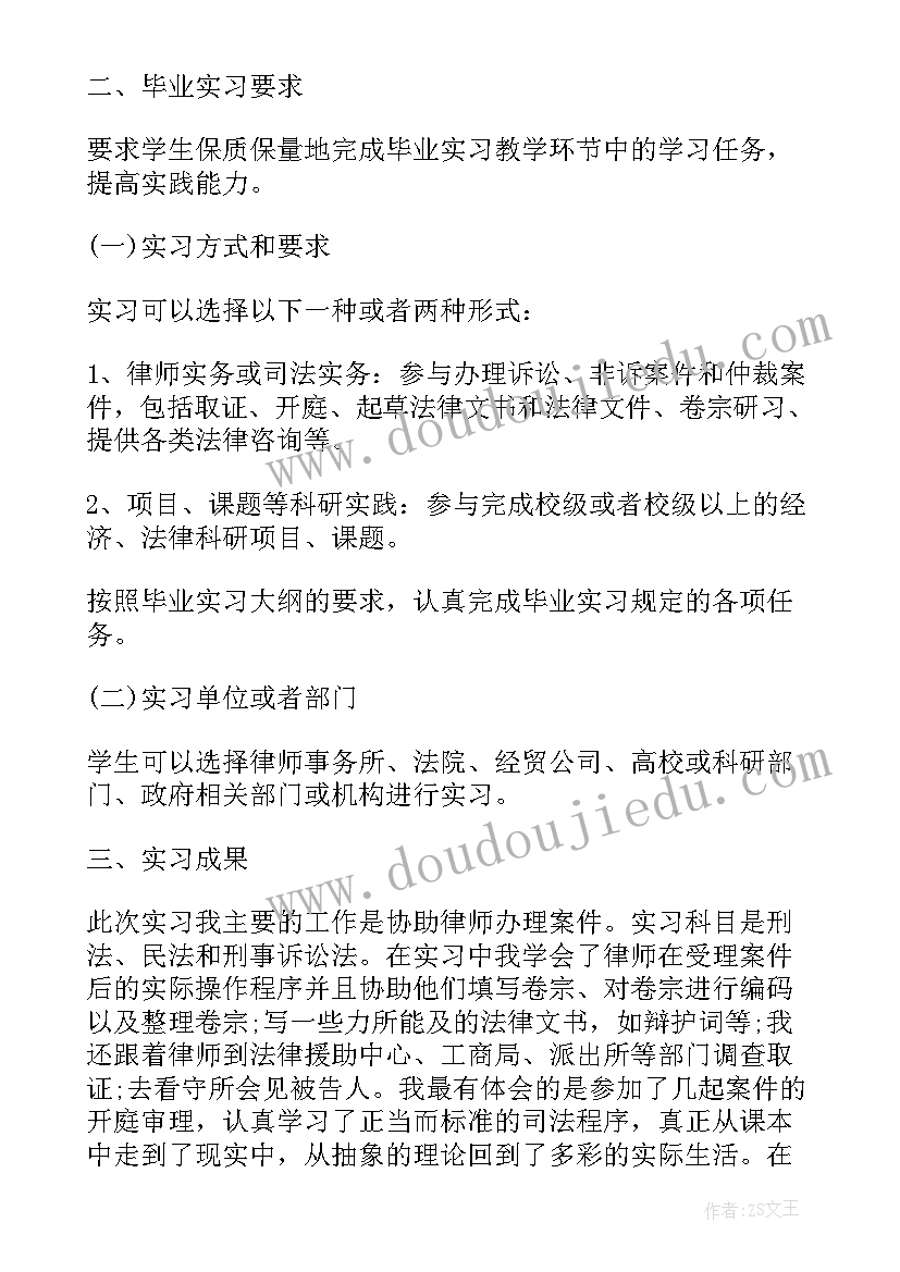 最新律师年度总结报告(通用6篇)