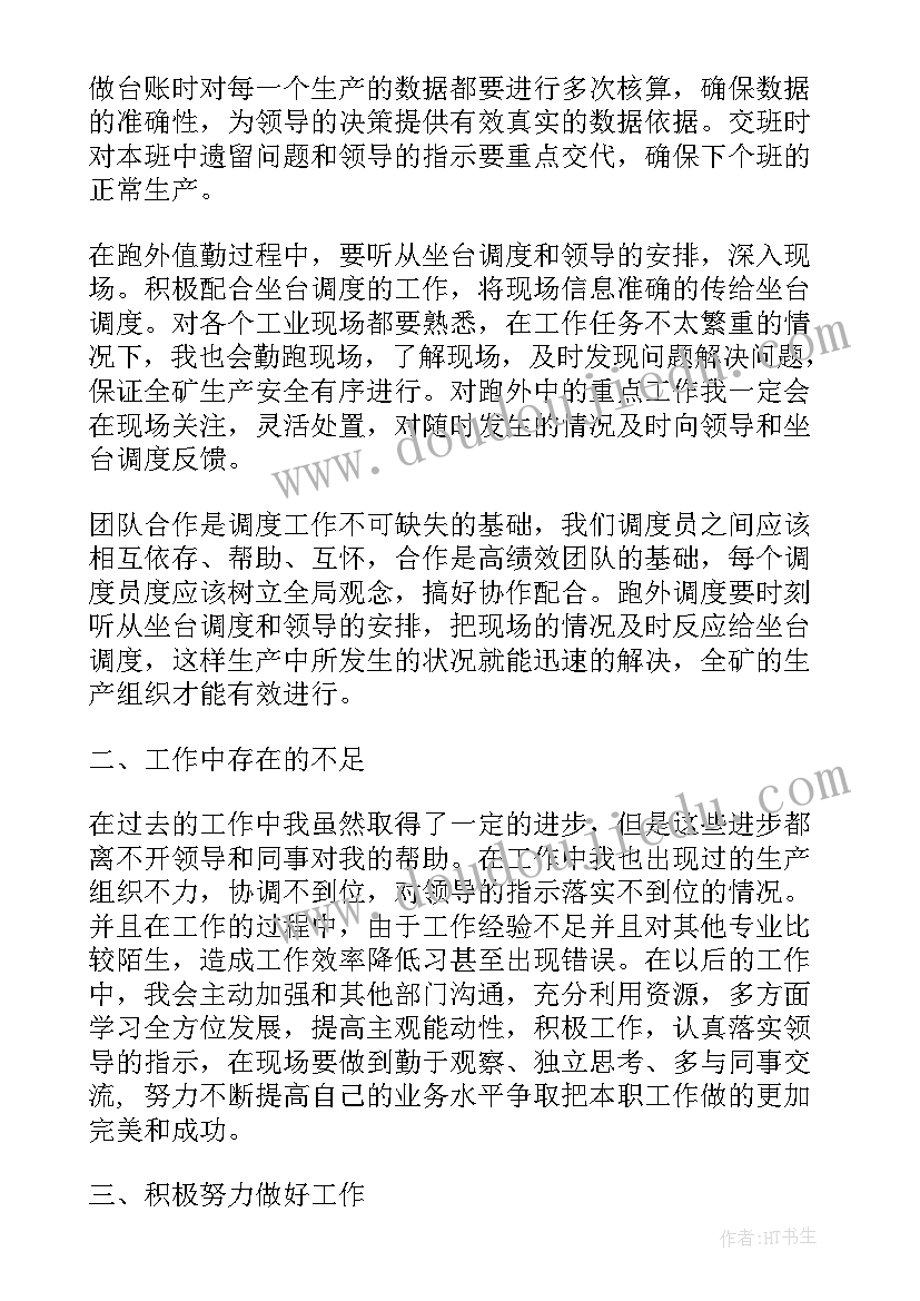 最新思想汇报第二季度生活方面总结(优秀8篇)