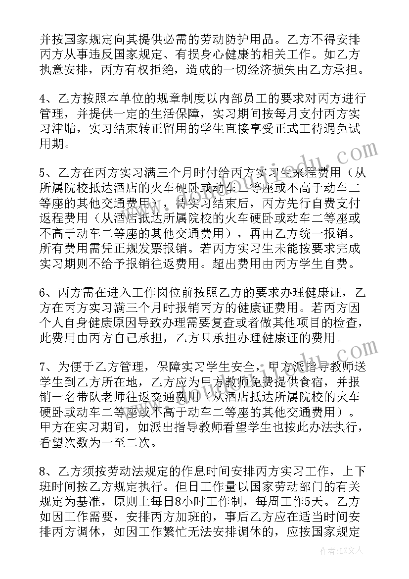 最新大学生三方协议能不能不签(汇总6篇)