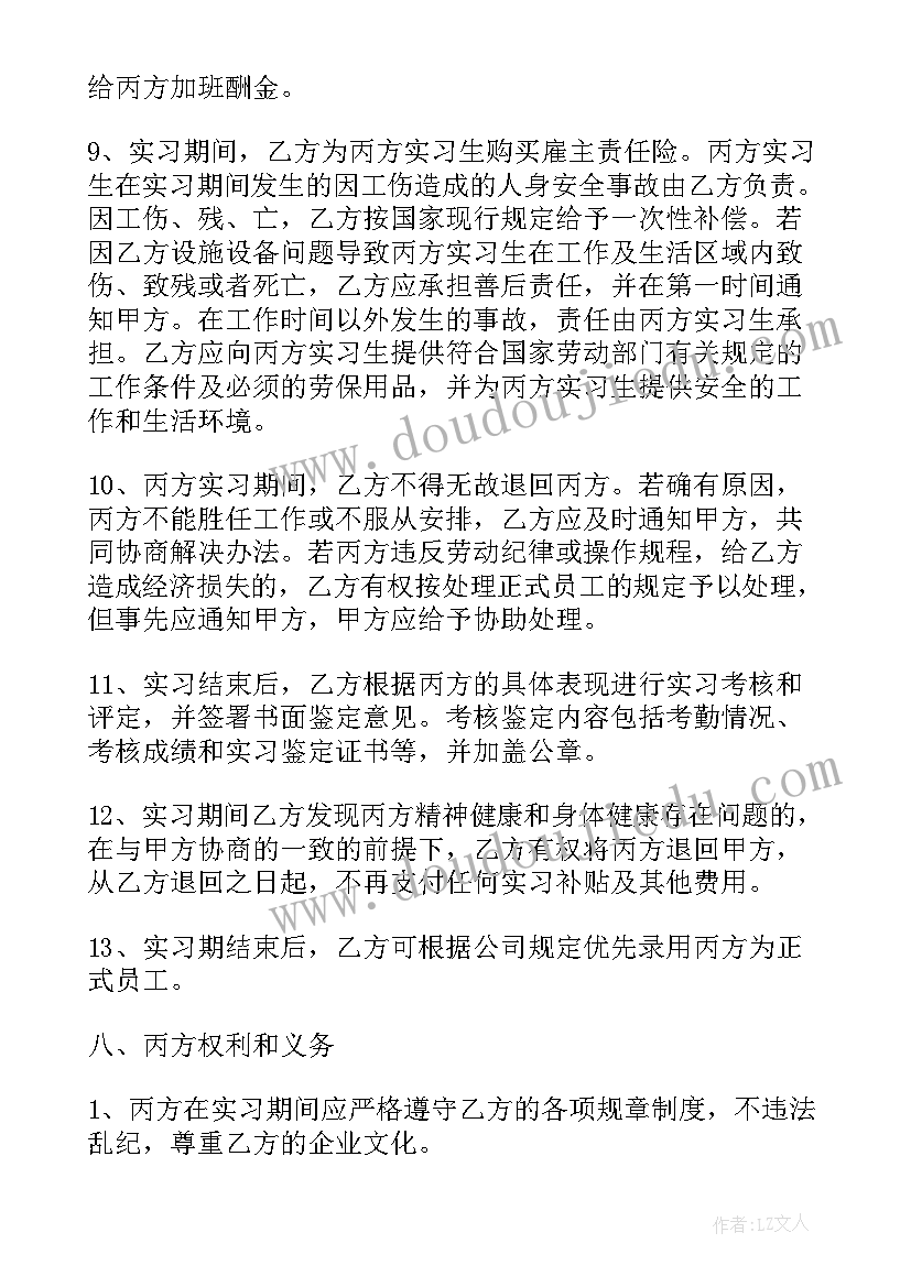 最新大学生三方协议能不能不签(汇总6篇)