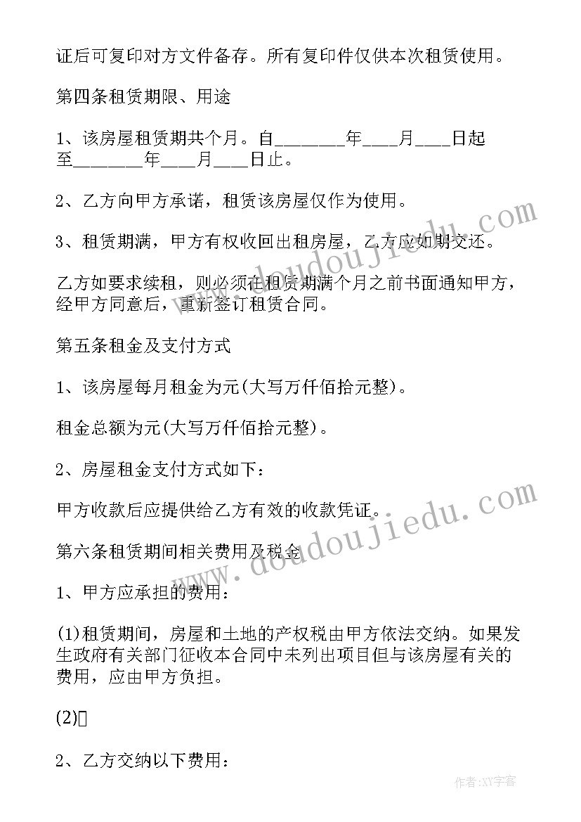 杭州租房合同(实用5篇)