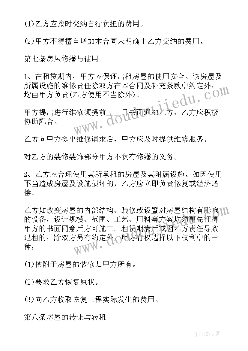 杭州租房合同(实用5篇)