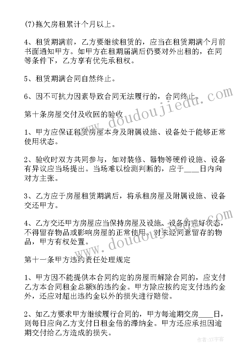 杭州租房合同(实用5篇)