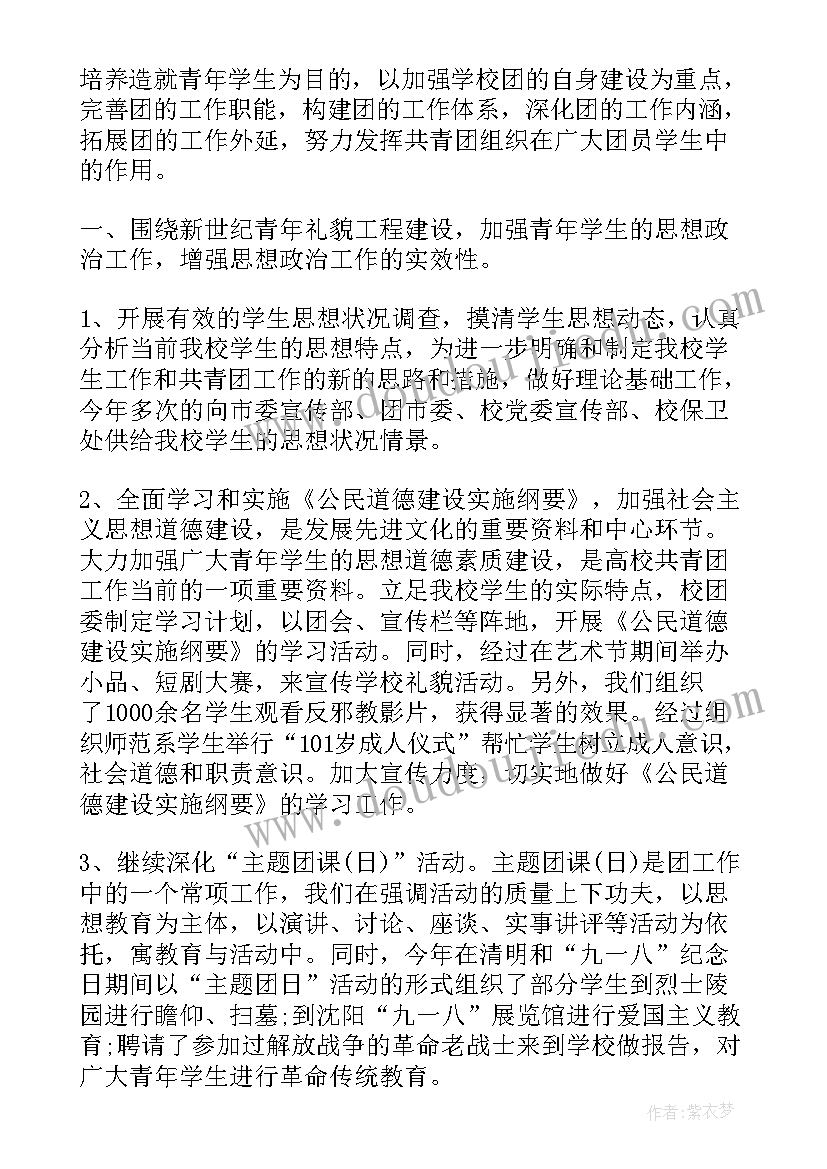 2023年团建活动总结报告(大全5篇)