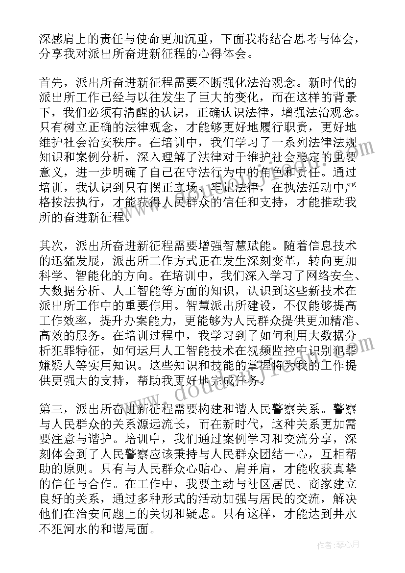 最新奋进新征程专题论文 跟党走奋进新征程心得体会(优质9篇)