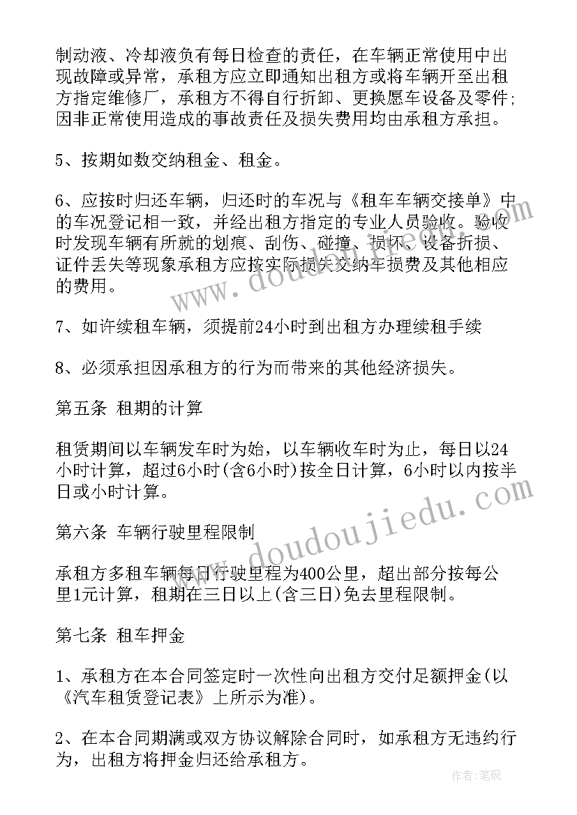 个人汽车租赁给公司 个人汽车租赁协议(精选7篇)