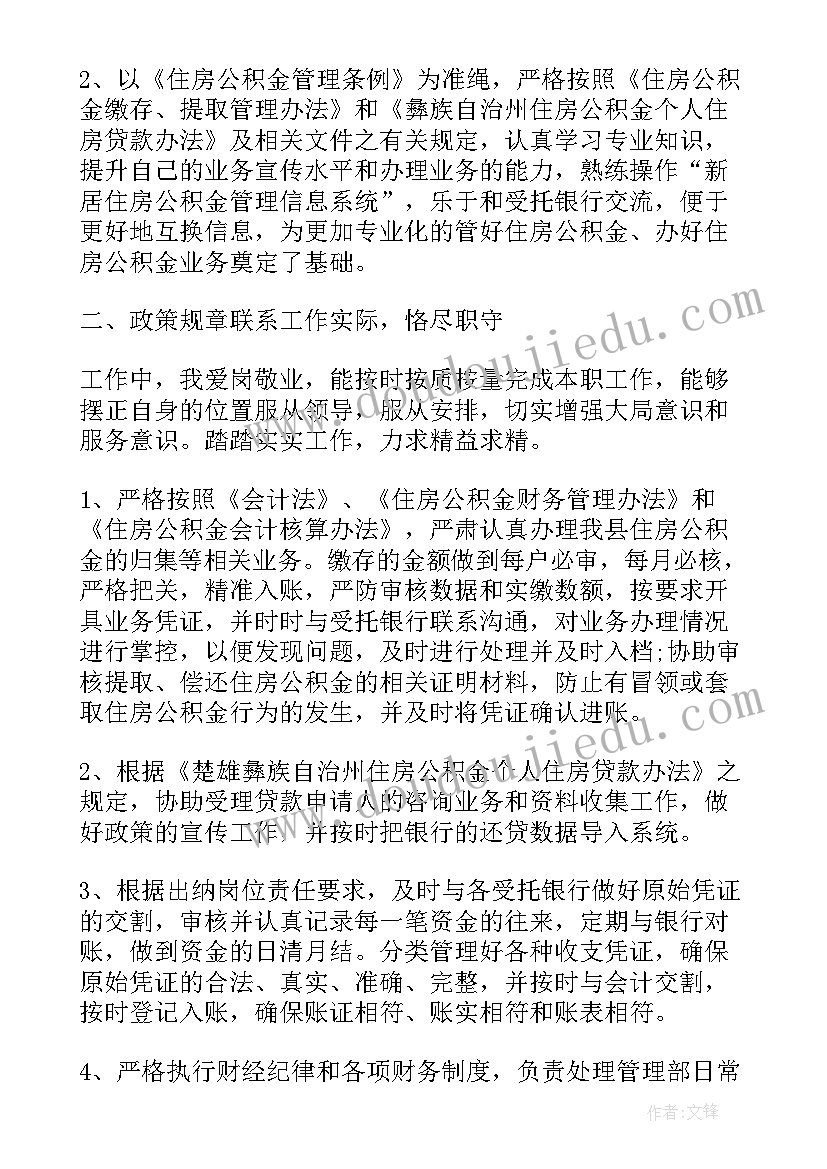 最新服装企业工作总结 公司出纳个人工作总结报告(优秀7篇)